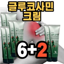 백년초 마사지크림 바르는파스 멘톨 맨톨 크림 발열크림 스포츠겔 스포츠크림 MSM크림 온열크림 150ml, 8개