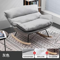 북유럽 더블 흔들의자 2인용 거실 라운지 의자 휴식 소파 스몰 63CM, 14