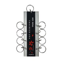 열쇠고리 K-0500 열쇠고리 8구, 1개