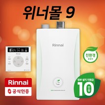 린나이 친환경 저녹스 콘덴싱 보일러 RC600 기본설치비 포함+가스관(후렉시블)무상교체 친환경보조금 선할인 하향식 서울/경기지역, RC600-15KF/20평이하,원룸형