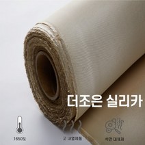 더조은실리카A 초순도포 0.8T (1.3T) x 915mm x 23m (용접포 방염포 방화포 소방포 실리카포 방염매트), 1.3T x 915 x 23m