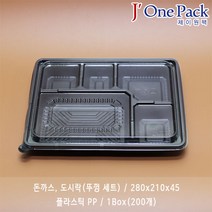 JP 돈가스용기 5칸 200개 세트 도시락용기, 1box