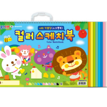 유아스케치북 초등학생 어린이 스케치북 12매