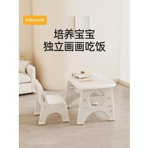 땅콩책상 책상 테이블 책상의자세트 조기 교육 독서 영역 플라스틱 조기 교육 게임 테이블