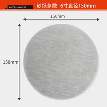 6인치 150 mm 알루미늄 산화물 먼지없는 및 안티 블로킹 연마 MIRKA 사포 메쉬 디스크 자동차 표면 샌딩