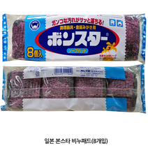 일본 본스타 약수세미 8P 찌든때 기름때 세제 일체형