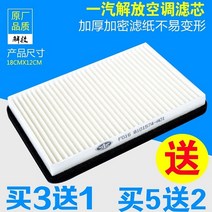 에어컨필터 해방되다 거름망 이치죠지 J5 숏J6PL 노바크 위오위 사납고 위풍당당함 부품 3777388884, 사진색