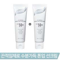 트리야 톤업 선크림 SPF50+PA++++ 50ml 2개