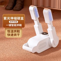 동결건조기계 감말리기 식품건조기 가정용 곶감 식품 미니 농업용휴대용 신발 건조기 기계 지능형 탈취 겨, 01 sterilization type_02 EU