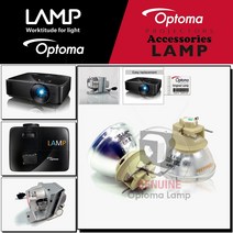 Optoma 프로젝터램프 TS344 교체용 순정품 베어램프 당일발송