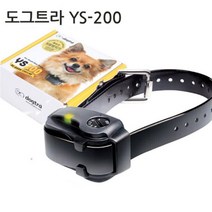 도그트라 짖음방지기 YS-200 (소형견), 본상품