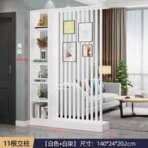 공간분리 원룸 파티션 셀프가벽만들기 인테리어가벽 원목 수납장, 140x202x24난백판+11개백관, 조립식