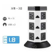 부엉이멀티탭 타워 멀티탭 스텐드형 전자파차단 고용량 조명 콘센트, 3층1.8m