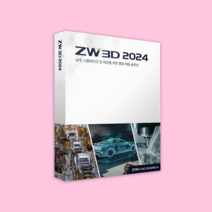 ZW3D 2024 3X Machining CAM(3축 밀링 마스터캠 솔리드웍스 인벤터 카티아 호환/대체), ZW3D 2024 3X Machining CAM
