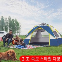 야외 완전 자동 휴대용 접이식 캠핑 텐트, 하늘색, 세 개의 창문이있는 한 문3-4사람
