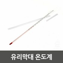 유리 막대 온도계, 단품