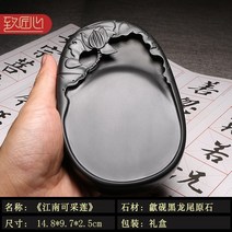 해외 벼루 서예용품 서예도구중국 벼루 수제 벼루 -16251, 옵션01