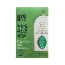 CJ BYO 식물성 유산균 패밀리 1.5g x 30포 x 1박스, 상세페이지 참조, 상세페이지 참조