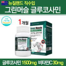 연골 관리복합식품 엔 n 아세틸글루코사민 캡슐 연골재생 뉴질랜드 초록홍합 연골 뼈 무릎 관절 도움되는 70대 영양제 msm