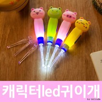 [FN089P]LED 귀이개 캐릭터 라이트 귀이개 귀청소기, 1개