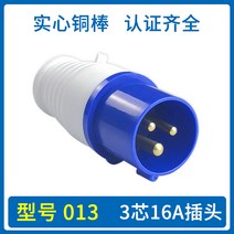 콘센트플러그 삼상전기 공업 16A32A 방수 방폭 에어 도킹 수컷 어머니 연결 기3솜4하트 5공 2654361552, 1, 3솜 16A 플러그 (S013 )