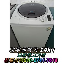 엠보싱 김치냉장고 냉동고 뚜껑형김치냉장고 음료수냉장고 드럼세탁기 딤채 통돌이세탁기 양문형냉장고 지펠 티타늄 스텐드형냉장고
