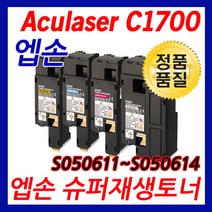 엡손 Aculaser C1700 칼라 재생토너 선명한출력, 노랑, 1