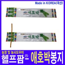 헬프팜 애호박봉지 500매 타이없음 인큐봉지 동진산업