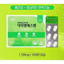 [GMP인증] 에버그린 관절연골건강엔 닥터엠에스엠 관절MSM 비타민D 아연, 3통, 360캡슐