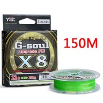 YGK 오리지널 G-SOUL X8 업그레이드 브레이드 낚싯줄 초강력 8 가닥 멀티필라멘트 PE 라인 14LB 16LB 60LB 150m 200m, 0.8