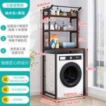 세트 수납 일반세탁기 땅에 떨어지다 건조기 횃대 윗선반 세탁실선반, T17-3 층 티크 블랙