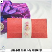 답례품선물 성의보이기 명절봉투용 적당한사이즈 선물감사봉투 감사장식카드