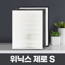 위닉스 공기청정기 제로S AZSE430-JWK 호환세트, 02_고급형세트