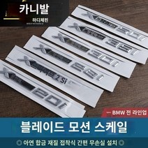 BMW x1X3X4X5X6 수정 펜더 사이드 라벨 4 륜 구동 변위 라벨 XDrive 자동차 라벨 라벨 디지털 라벨, Xdrive 【한가지 가격】