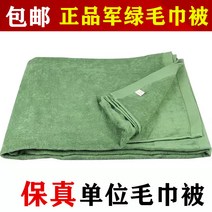 밀리터리그린 순수 색여름 순면 털담요 에어컨 봄이불 군용담요, C03- 밀리터리 수건 이불 오리지널, T01-컴포트 더리스