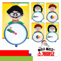 소개해요 휠 북아트, 단품