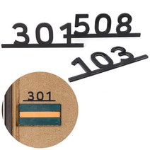 모던스타일 아파트 호수 표지판, 제품선택, 507, 상세페이지 참조2