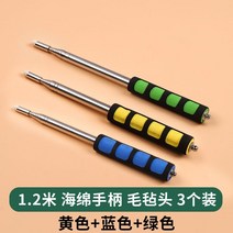 묵찌빠 미니 관광 지시손 막대 숏타입 메가빔 수업 브리핑 발표 터치봉, 【담요헤드】1.2 베이지+블루+레드 스펀지 손잡이/3개