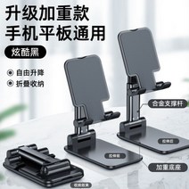 모니터암 휴대용 모니터 거치대 휴대 전화 브래킷 데스크탑 게으른 쫓는 드라마 라이브 촬영 전용 ipad 평면 범용 지원 프레임 다기능 홈 브래킷을 들어 올리고 접이식 침대 옆 크리, 업그레이드 버전 - 쿨 블랙 휴