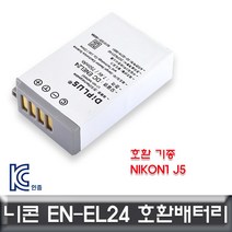 건강-드림_니콘 Nikon1 J5 전용 호환배터리 KC인증 EN-EL24 DSLR 카메라 디카밧데리_rjsrkdemf, 건강드-림-상품*, G-D-선택사항없습니다