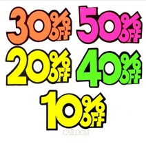 CAILOOM OFF 쇼카트 세일알림 SALE 표시판 손글씨 POP 쇼카드대형마트점 상점 매장디스플레이, 50프로
