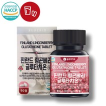 링곤베리 글루타치온 90정 X1통 (3개월분) 링곤베리주스분말함유 필란드링곤베리 HACCP 식약처인증 lingonberry 링곤배리 엥게비타gsh 필수아미노산 링곤베리영양제 미백