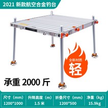 초경량 깊은 물 접이식 민물낚시좌대 스마트 발판 이동식 받침틀 대형 중층, 1200x1000 다리 길이 1.5 미터