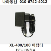 TRS무전기 XL-400 충전기어텁터 무전기충전기