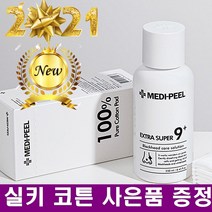 피지녹이는제품 피지연화제 블랙헤드 코 피지 녹이기 제거 올리브영 250ml, 피지연화제 250ml 1개, 1개