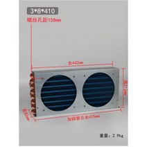 소형 냉난방기 콘덴서 열교환기 하우스 농사 냉방, 3x8x410 이중 공기 배출구 콘덴서