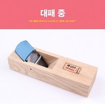 현wisehm_홈대패 수작업공구 연마 목공구 미니 대패질 모서리다듬기 수공구 배대패 산업용품 대페 공업♥pcallme, ♥pbme!!
