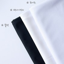 대폭 에어 매쉬 마스크 안감용 뮤즈 3종 마스크 원단, 화이트
