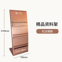 엽서 진열대 매거진랙 잡지꽂이 정보 랙 플로어 스탠딩 브로셔 디스플레이 신문 및 잡지 판매실 평면도 단일 페이지 수납, 12. 고급형 모델 [청동색] 데이터랙
