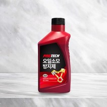 대림기업 프로텍 오일소모방지제, 500ml